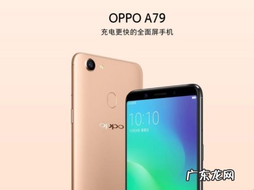 oppoa7参数配置详情 oppoa79参数配置是多少