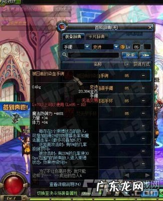 dnf手镯排行榜前十名