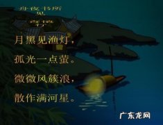 舟夜书所见古诗解释 《舟夜书所见》原文是什么