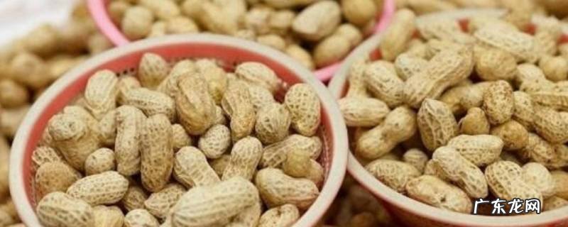 花生种下去要多长时间才能收获?,花生种多少天可以收获