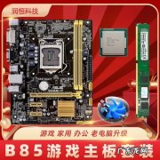 台式电脑的主板该怎么选？这几点要注意了,别被坑!