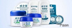戒之馆婴亲霜有激素吗