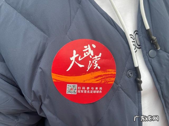 武汉三镇夺冠庆典