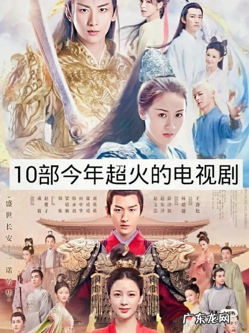 全网最火电视剧排行榜：第一名是它,你看过几部？