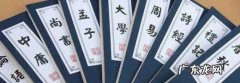 国家为什么不教四书五经 四书五经指的是什么书
