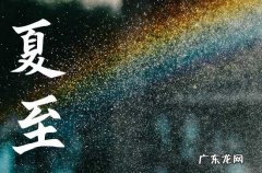 夏至发朋友圈的精美句子 夏至发朋友圈文案
