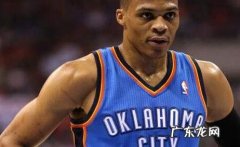 NBA威少究竟去了哪支球队 NBA官方最新MVP排行榜：威少稳居第一
