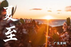 夏至发给爱人的情话 夏至发给女朋友的情话