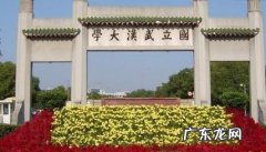 2022qs世界大学排名 武汉大学世界排名