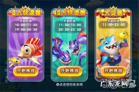 已现月收入数亿爆款 捕鱼游戏排行榜