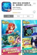 已现月收入数亿爆款 捕鱼游戏排行榜