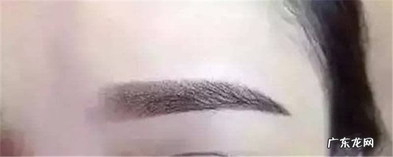 纹眉掉咖后颜色很淡