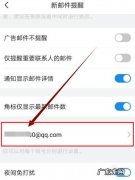 qq邮箱异地登录提醒怎么回事？qq异地登录提醒怎么办？