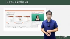 手机怎么录制ppt和人像？简单几步,轻松搞定!