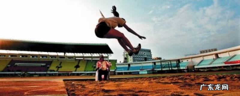 跳远爆发力怎么在家练,如何短时间内提高跳远爆发力