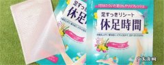 休足时间使用方法