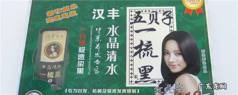 自制白发染发剂