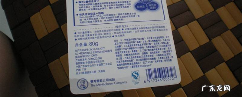 化妆品成分表