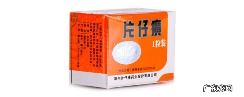 片仔癀的功效与作用