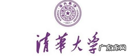 清华大学分数线2019 【清华大学分数线】-清华大学各省各专业录取分数线