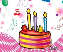 12岁生日祝福语简短 小孩生日祝福语八个字有哪些