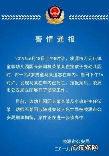 灵活宝男童校车内 辽宁4岁男童被忘校车身亡