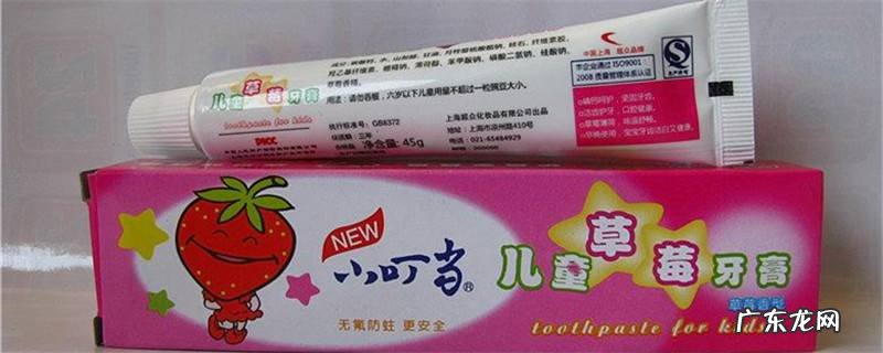 儿童牙膏含氟吗