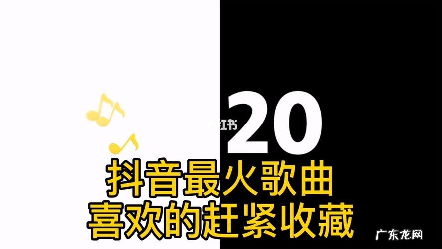 抖音比较火的背景音乐,你最喜欢哪一个?