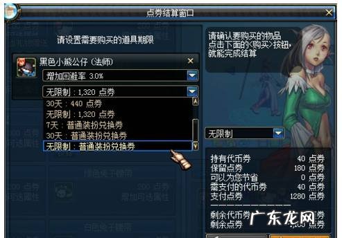 dnf高级装扮兑换券怎么兑换