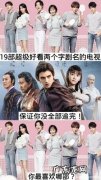 近期两个字的电视剧：张译、陈数、王雷你看过几部？