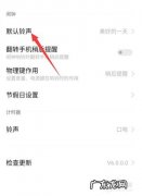 怎么设闹钟铃声音乐？教你一招,简单又实用!