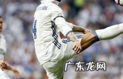 世界足坛十大水货 拉莫斯为什么叫水爷