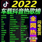 2022抖音最好听的歌曲大全100首