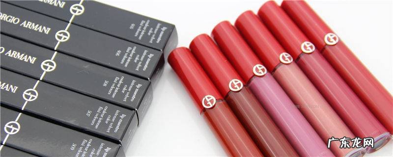 阿玛尼口红是法国的吗