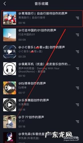 抖音怎么用别人的背景音乐?教你如何制作自己的音乐!
