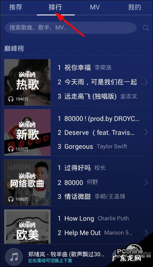 音乐软件歌曲播放器排行榜前十名,你最喜欢哪个？