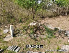 老坟风水不好怎么办?