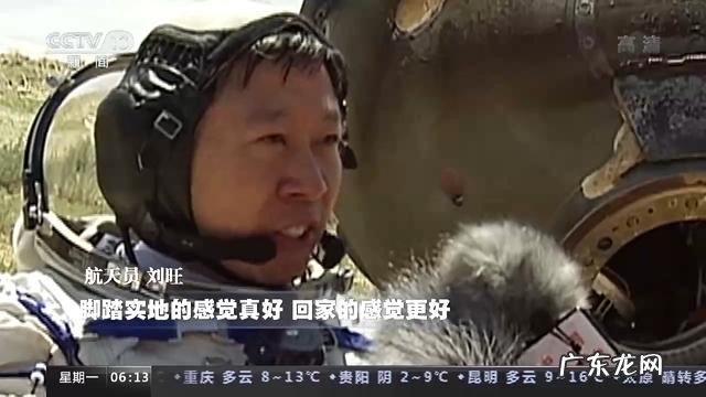 他们都说了什么 中国载人航天历次飞船返回大盘点
