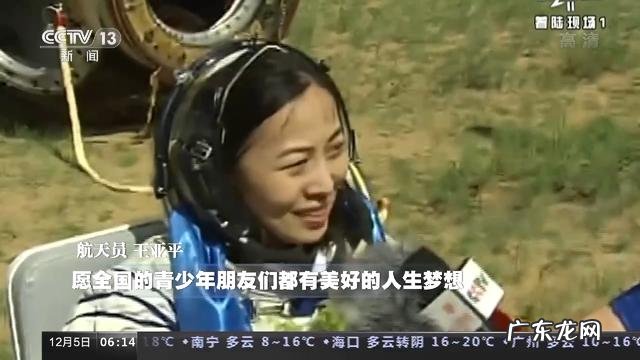 他们都说了什么 中国载人航天历次飞船返回大盘点