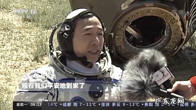 他们都说了什么 中国载人航天历次飞船返回大盘点