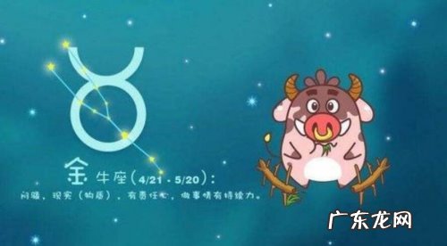 金牛座女生性格脾气 5月20日是什么星座