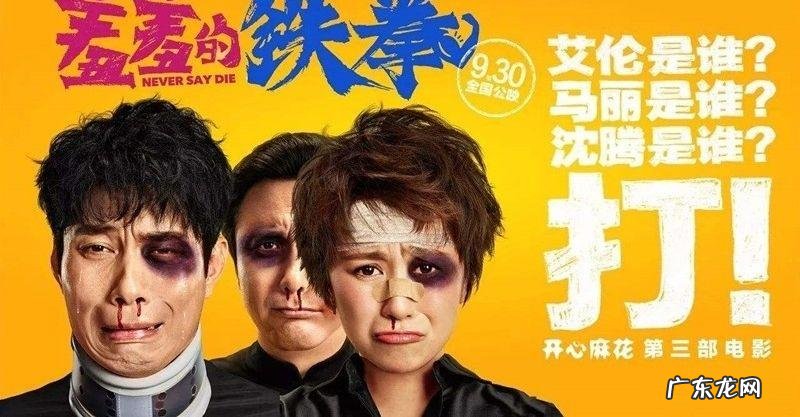 推荐电影羞羞的铁拳：搞笑,爆笑,笑出腹肌!