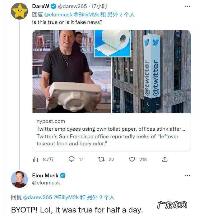 Twitter 推特员工自带卫生纸