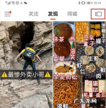 拍快手特效是怎么拍的 快手最强变身术特效视频怎么拍摄