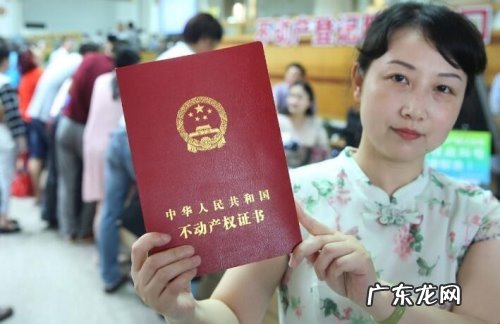 大红本刚下来可以过户吗 新办的房产证能过户吗