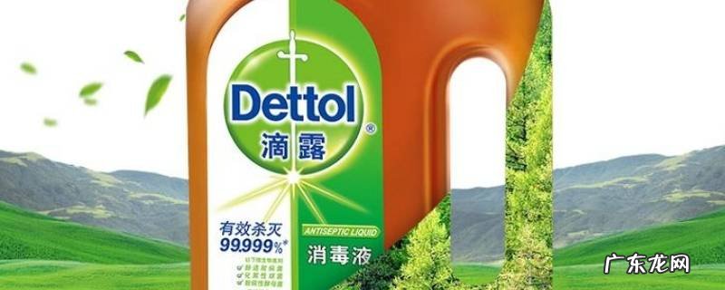 滴露在空气中是否有毒,滴露消毒液在空气中有毒吗