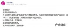 兔墩墩已售罄
