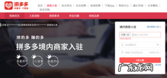 拼多多旗舰店和普通店质量一样吗？旗舰店入驻条件