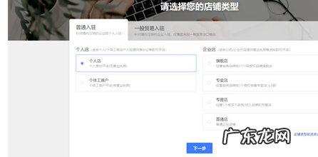 拼多多旗舰店和普通店质量一样吗?旗舰店入驻条件