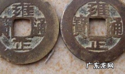 雍正通宝2020年价格表 雍正通宝图片及价格